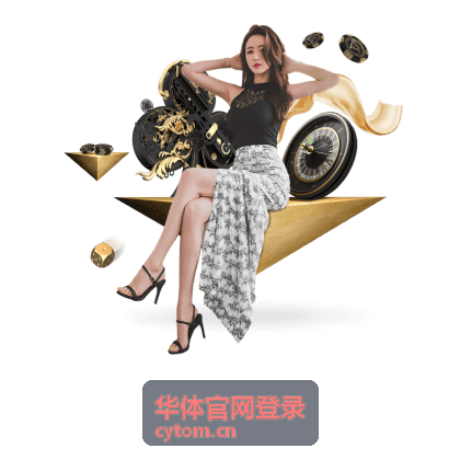 华体官网登录场馆日常运营场景缩略图